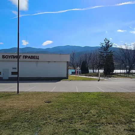 公寓 Pravets Spa Resort Apartments 普拉韦茨